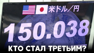 Япония утратила титул третьей по величине экономики в мире