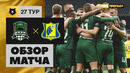 Краснодар – Ростов | Российская Премьер-лига 2021/22 | 27-й тур | Обзор матча