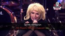 Ирина Аллегрова – Младший лейтенант (Караоке)