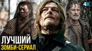 Ходячие Мертвецы – Дэрил Диксон, Мертвый Город и другие проекты киновселенно