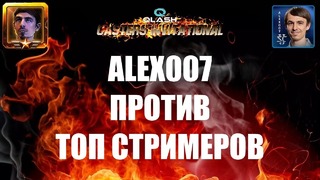 ТУРНИР ТОП СТРИМЕРОВ StarCraft II – Alex007 готовится к матчам