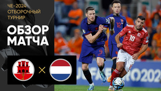 (+18) Гибралтар – Нидерланды | Квалификация ЧЕ 2024 | 10-й тур | Обзор матча