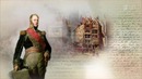 1812-1815. Заграничный поход. часть 3. К стенам Парижа. Документальный фильм