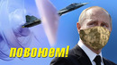 Корабли флота США у Чёрного моря! Чем ответит Путин