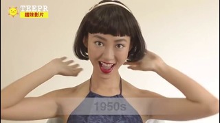 100 лет красоты и макияжа – Тайвань, 100 Years of Beauty: Taiwan