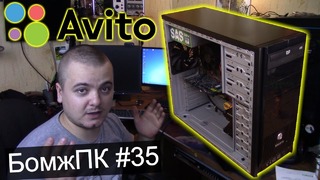Горячий PentiumD 945 Собираем БомжПК #35 Комп на продажу Avito