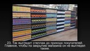 33 вещи, поражающие своей идеальностью