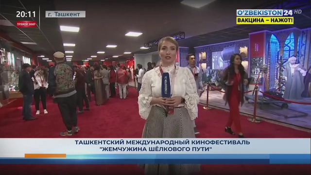 Открытие Ташкентского международного кинофестиваля «Жемчужина Шелкового Пути»