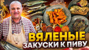 Как приготовить вяленое мясо и рыбу в домашних условиях