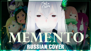 [Re:Zero Season 2 на русском] Memento (Cover by Sati Akura)