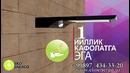 Куёш нуридан заряд оладиган ёритгич