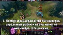 Фокусы DotA 2 – Эпизод 6 [Странный Рубик