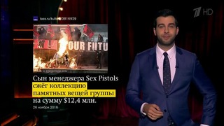 Вечерний Ургант. Новости от Ивана. (29.11.2016)