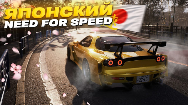 Это японский Need for Speed? | Полный разбор JDM: Japanese Drift Master