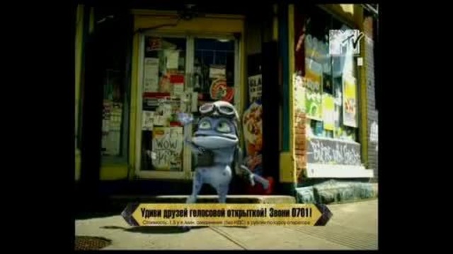 Crazy Frog – In The House