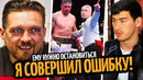 ГОНОРАР Усик Согласился На Реванш–РЕФЕРИ Признал Ошибку/ БИВОЛ-АЙФЕРТ, Рамирес Задержан