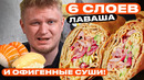 Как это жевать? Sushi to eat. Славный обзор