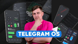 Я создал Telegram OS
