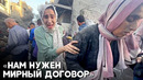 К прекращению огня в Газе призвал постоянный представитель Франции при ООН