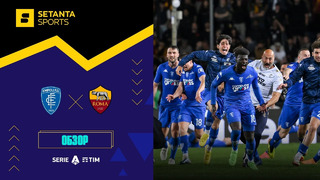 Эмполи – Рома | Серия А 2023/24 | 38-й тур | Обзор матча