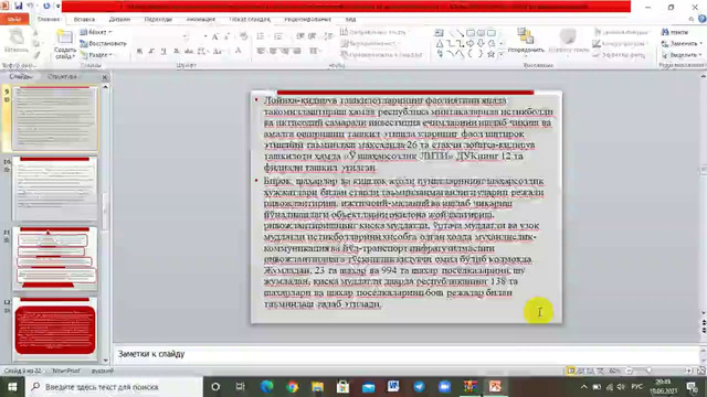 2-мавзу Давлат шахарсозлик кадастри