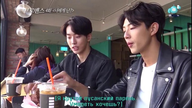 Celebrity Bromance S4 Ep.4 (Ji Soo & Nam Joo-hyuk)