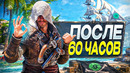 Assassin’s Creed Resynced — ПОСЛЕ 60 ЧАСОВ