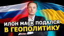 Tesla представила робота-гуманоида, а Илон Маск подался в геополитику