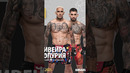 МАХАЧЕВ ВСЁ! Бой Илия Топурия – Чарльз Оливейра на UFC 317! Официально! Полный Выпуск на Канаде