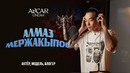 АЛМАЗ МЕРЖАКЫПОВ озвучил Галопа в анимационном фильме «GOAT: Мечтай по-крупному»