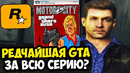РЕДЧАЙШАЯ РОССИЙСКАЯ GTA, УДИВИВШАЯ МЕНЯ! – GTA: Motor City Wars – Обзор Мода