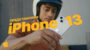 Представляем iPhone 13 – Apple