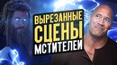 Вырезанные сцены Мстителей, Веном 2, рекорды Диснея и Оно 2 – Новости кино