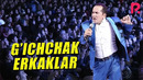 Valijon Shamshiyev – G’ichchak erkaklar