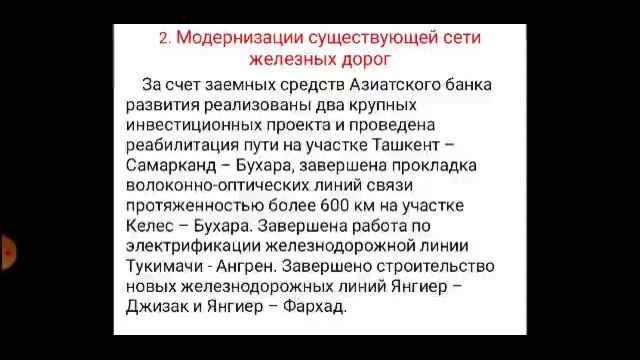 Дисциплина Основы железнодорожного транспорта 18. Будущее железнодорожного транспорта