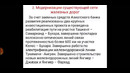 Дисциплина Основы железнодорожного транспорта 18. Будущее железнодорожного транспорта