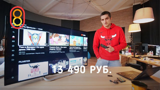 Самый дешевый 4K-телевизор — обзор