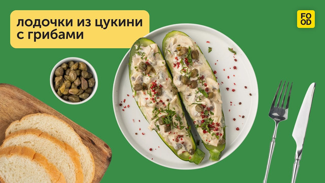 Готовим блюдо из овощей