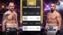 UFC 329: Роберт Уиттакер — Никита Крылов (ПОЛНЫЙ БОЙ)