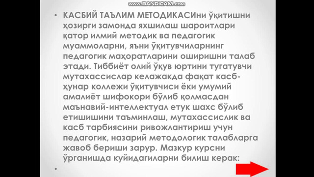 3 курс ТБ 3 курс ОХИ 6 курс ТП Касбий таълим методикаси фанига кириш