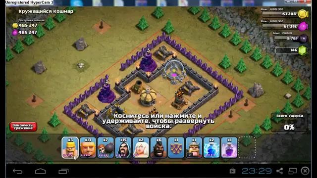 47 Clash of Clans – Кружащийся Кошмар (lvl #47) Rolling Terror