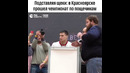 Чемпионат по пощечинам в Красноярске