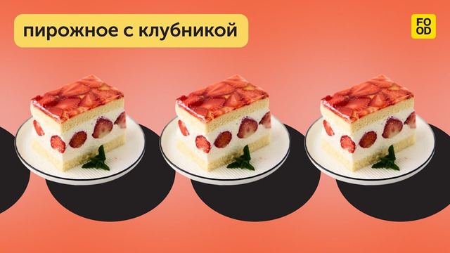 Ягодный десерт