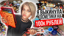 Уборка ОЧЕНЬ засраной хаты ура