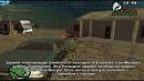 GTA SA – «Пятое измерение» Выпуск 9