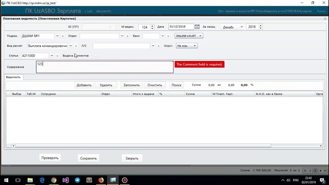 Хизмат сафари учун қайднома ва сўровнома шакллантириш