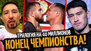 МИФ о 40 МЛН! Алимханулы Отдал Пояс/ Бивол Ждет Контракт/ ЛОМА–СУАРЕС, ДЖОШУА–ФЬЮРИ