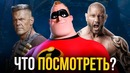 Что посмотреть в июне? Главные премьеры месяца