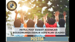 Patrul-post xizmati xodimlari bolajonlarga esdalik sovg’alari ulashdi