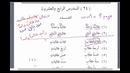 Мединский курс арабского языка том 2. Урок 53